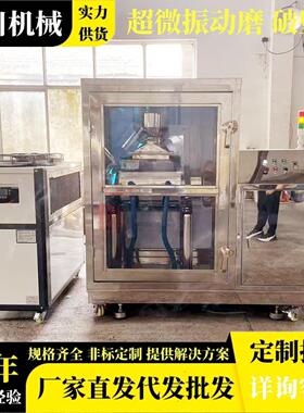WF灵芝孢子粉超微破壁机10升冬虫夏草超微破壁震动研磨机600目