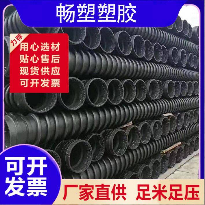 克拉管 hdpe密度聚乙烯缠绕结构壁管B型管 大口径排污波纹管