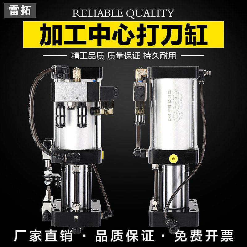 原装正品 豪澄cnc加工中心主轴打刀缸3.5T4.5T6T7.5T等数控松刀缸