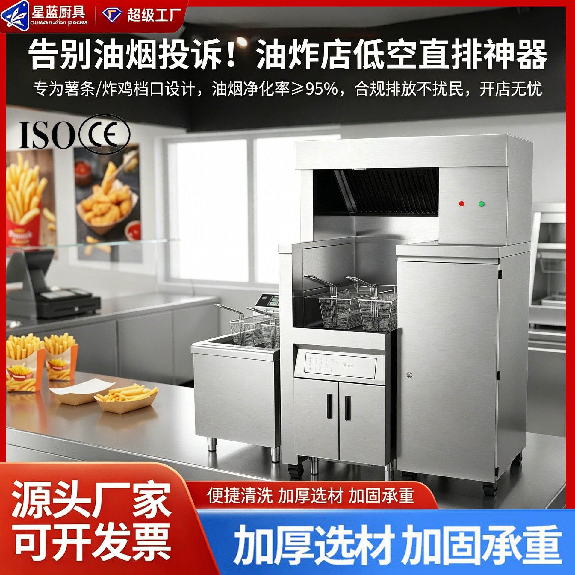 电炸炉专用净化器除烟除味炸炉薯条机油烟净化器效静电式净化机
