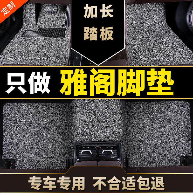 适用于 于雅阁脚垫专用10代9.5十代雅阁8地毯式汽车用品7九代9地