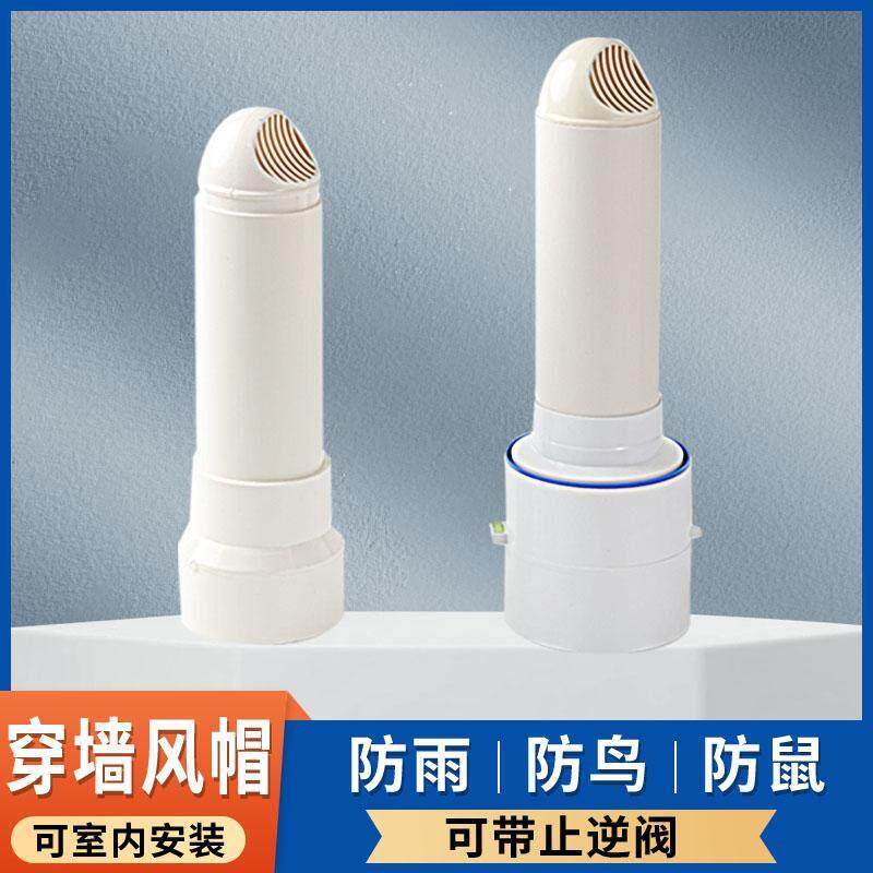 浴霸排气管止逆阀通风球穿墙一体式化妆室油烟机防鼠罩防鸟防风雨