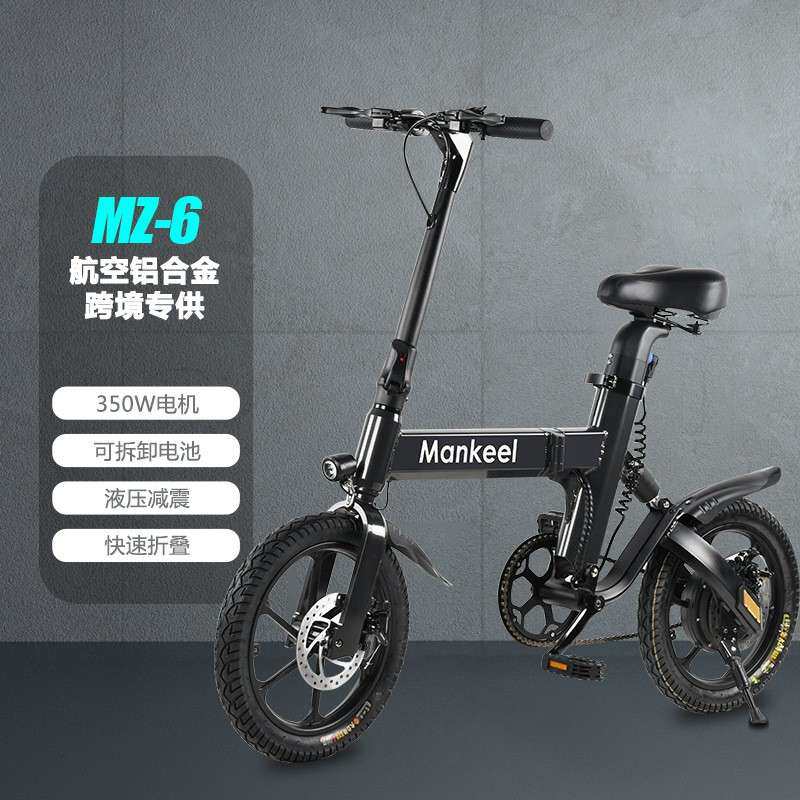 Mankeel 梦客厂家直销铝合金可折叠可变速山地电动助力折叠自行车
