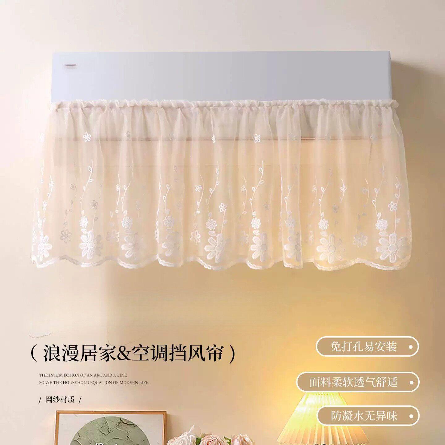 小清新空调挡风帘壁挂式通用防直吹防凝水月子婴儿挡风神器防尘罩