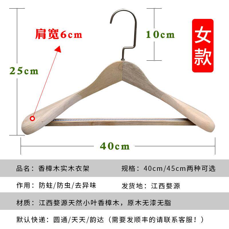 高档天然樟木架 纯衣香樟木架 多能实衣木防滑西装宽肩衣功架防虫