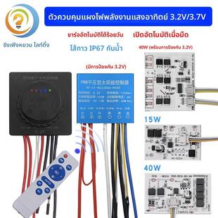 3.2V太阳能灯板控制器3.7V光源控制板LED路灯光源配件户外带遥控