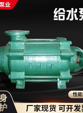 DG25-50型多级锅炉给水泵牌高压热水多级泵卧式多级泵
