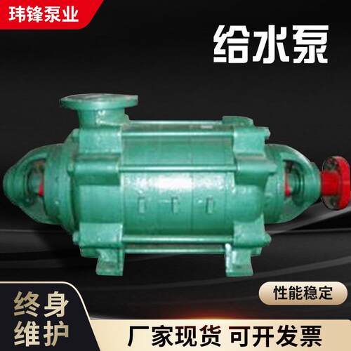 DG25-50型多级锅炉给水泵牌高压热水多级泵卧式多级泵