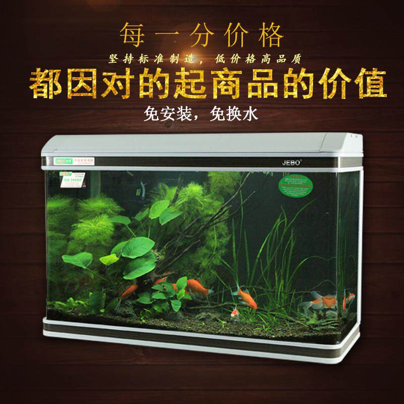 佳宝中型免换水族箱中小80CM长方形客厅超白玻璃生态1米大鱼缸1.2