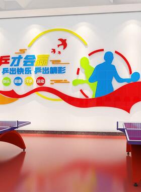 乒乓球室墙面装饰画 画体育馆运动文化活动中心培训宣传海报墙壁