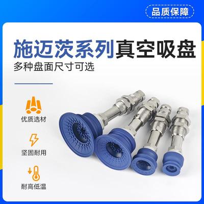 SAB波纹机械手强力真空吸盘工业自动化气动治具配件施迈茨吸嘴头
