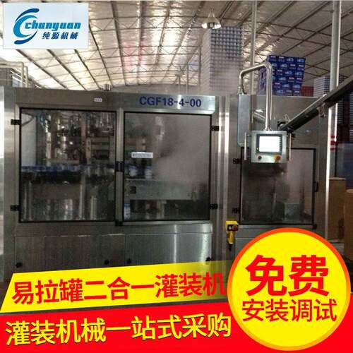 厂家供应易拉罐二合一灌装机手动饮料定量豆浆厂家直销