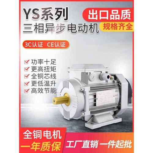 拓速直销0.37 0.75KW纯铜三相立式铝壳异步交流电动机马达380