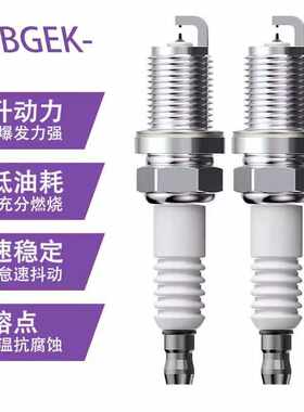适用起亚福瑞迪火花塞1.6L双铱金2.0原厂09原装11 12 14 16款专用