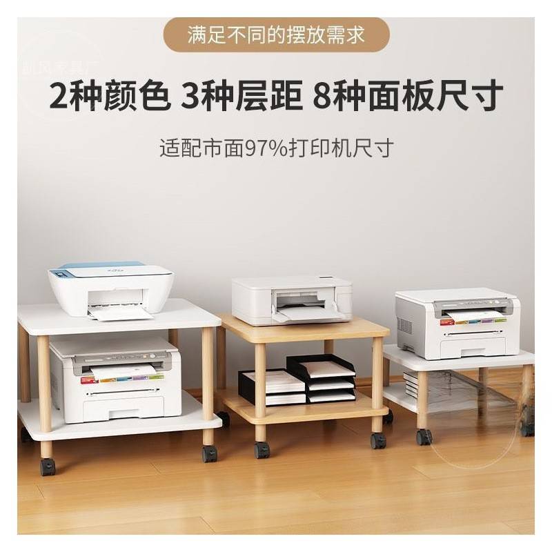 桌打印机置物架落地真机托印架多层移动带轮下收纳架复SOK机传架