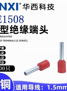 SK华西科技CNXI HE1508 1510 1512 1518管型预绝缘端子1000只