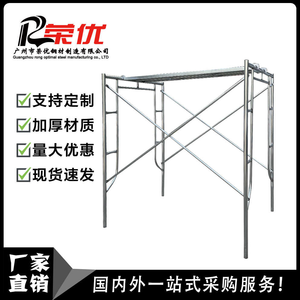广东厂家生产移动式镀锌门型脚手架 建筑装修施工门式脚手架镀锌