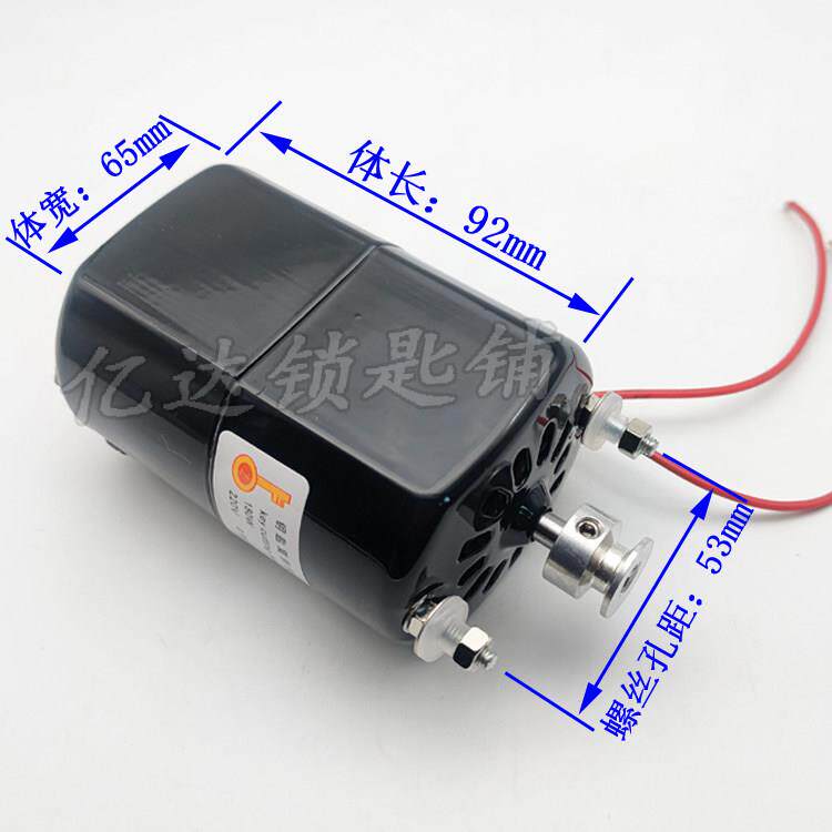 【P038】单相串励电动机 180W 220V 50/60HZ 电机配钥匙专用马达