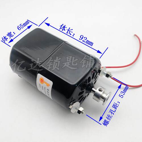 【P038】单相串励电动机 180W 220V 50/60HZ 电机配钥匙专用马达