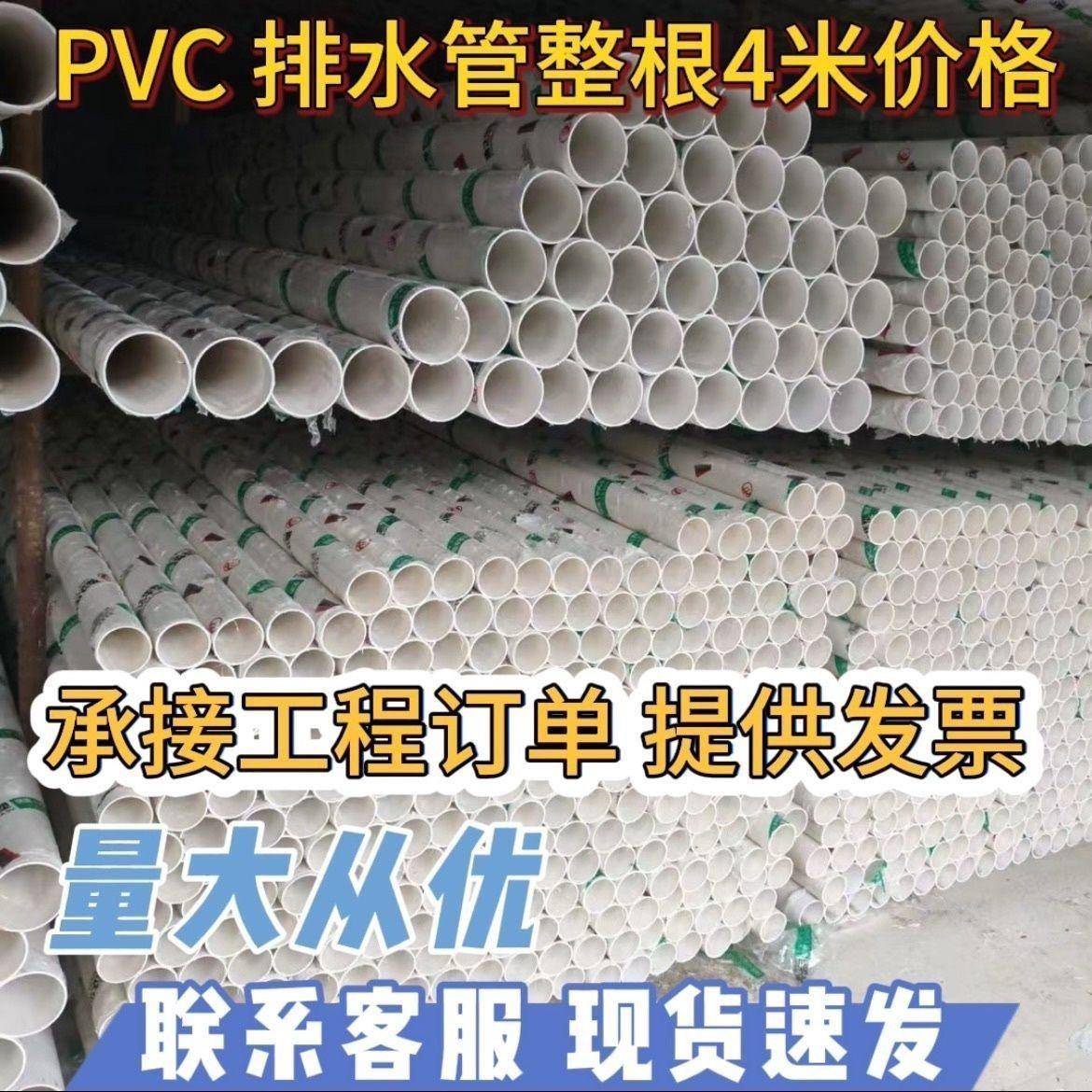 pvc水管加厚排水管50pvc下水管110塑料管大口径160塑料通风管