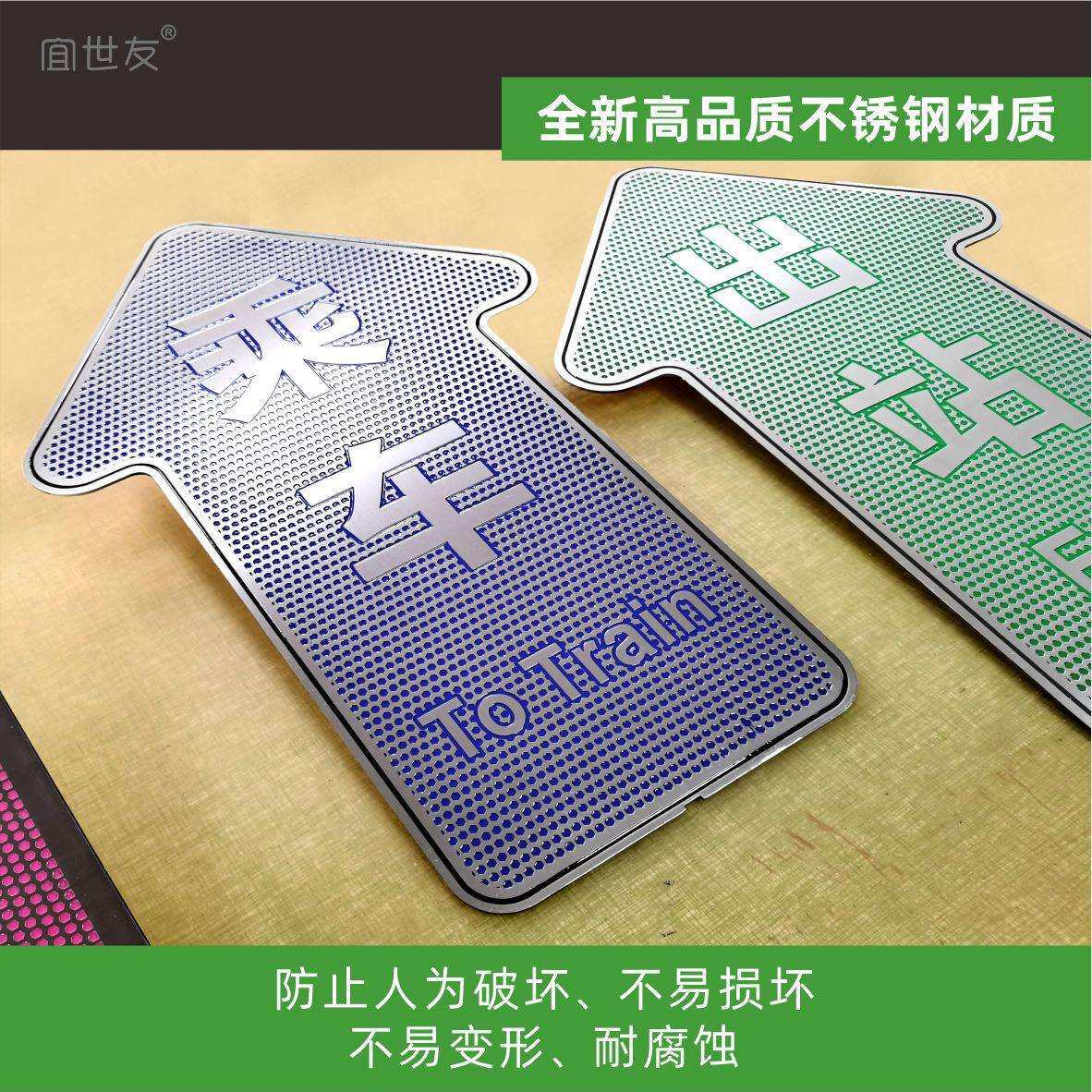 武汉地铁上下车箭头指示标乘车出站指示箭头地铁箭头屏蔽门提示贴