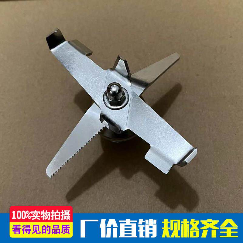 带罩隔音破壁料理机刀头祁和KS10000沙冰机搅拌机刀组俎刀片配件