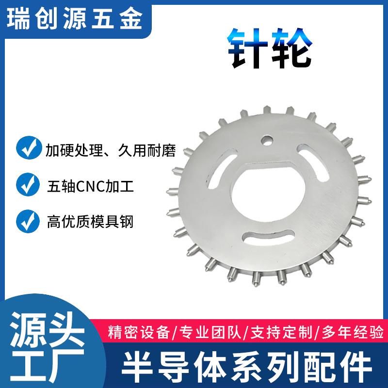 包装机配件冷热封挡料盘挡板圆皮带轮压带轮载带拉料棘轮编带针轮