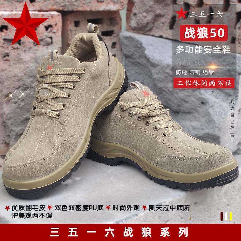 战狼50劳保鞋防砸防刺绝缘鞋舒适耐磨劳保鞋男四季耐磨工作安全鞋