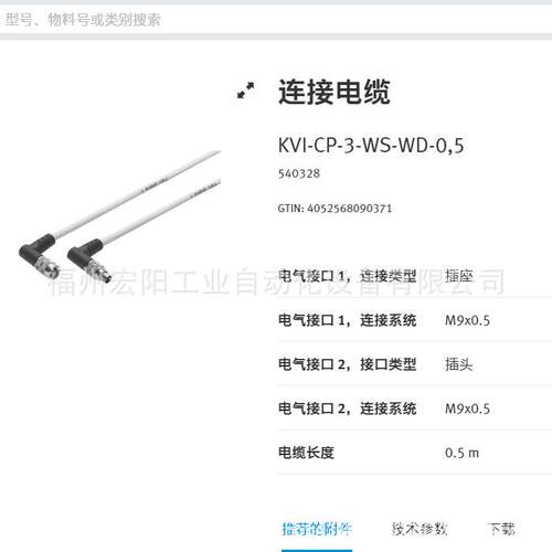 库存现货费斯托FESTO接近开关 SIES-Q8B-NS-S-L 178293