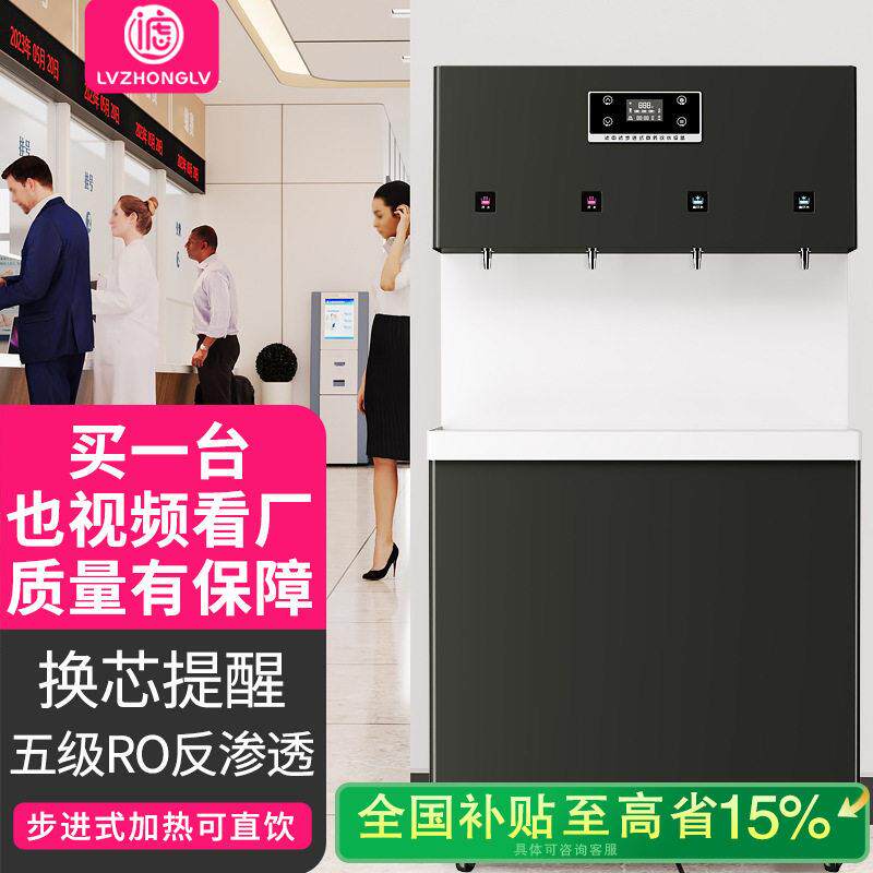 过滤净化开水器商用智能电热直饮水机冷热两用医院步进式开水器