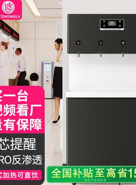 过滤净化开水器商用智能电热直饮水机冷热两用医院步进式开水器