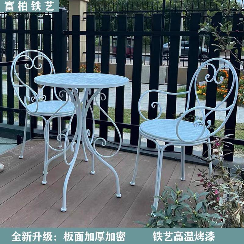 欧式铁艺休闲 桌椅组合阳台庭院花园户外桌椅三件套奶茶咖啡店桌