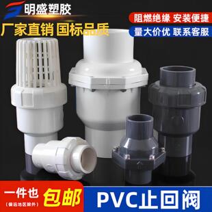 PVC止回阀50排水管单向止逆阀鱼缸水泵防逆流75 110下水道防返水