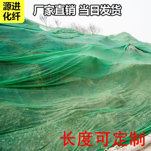建筑工地防尘盖土网现货6针防尘盖土网修路环保绿色防尘网