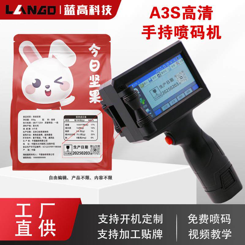 新款A3S手持喷码机纸箱木板包装盒袋生产日期二维码流水线打码机