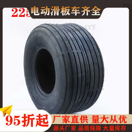 哈雷电动车轮胎225/55-8外胎18X9.50-8真空胎前后通用宽轮胎内