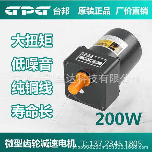 200W齿轮减速电机调速马达6RK200GU-C交流220V台邦GPG非标可定 制