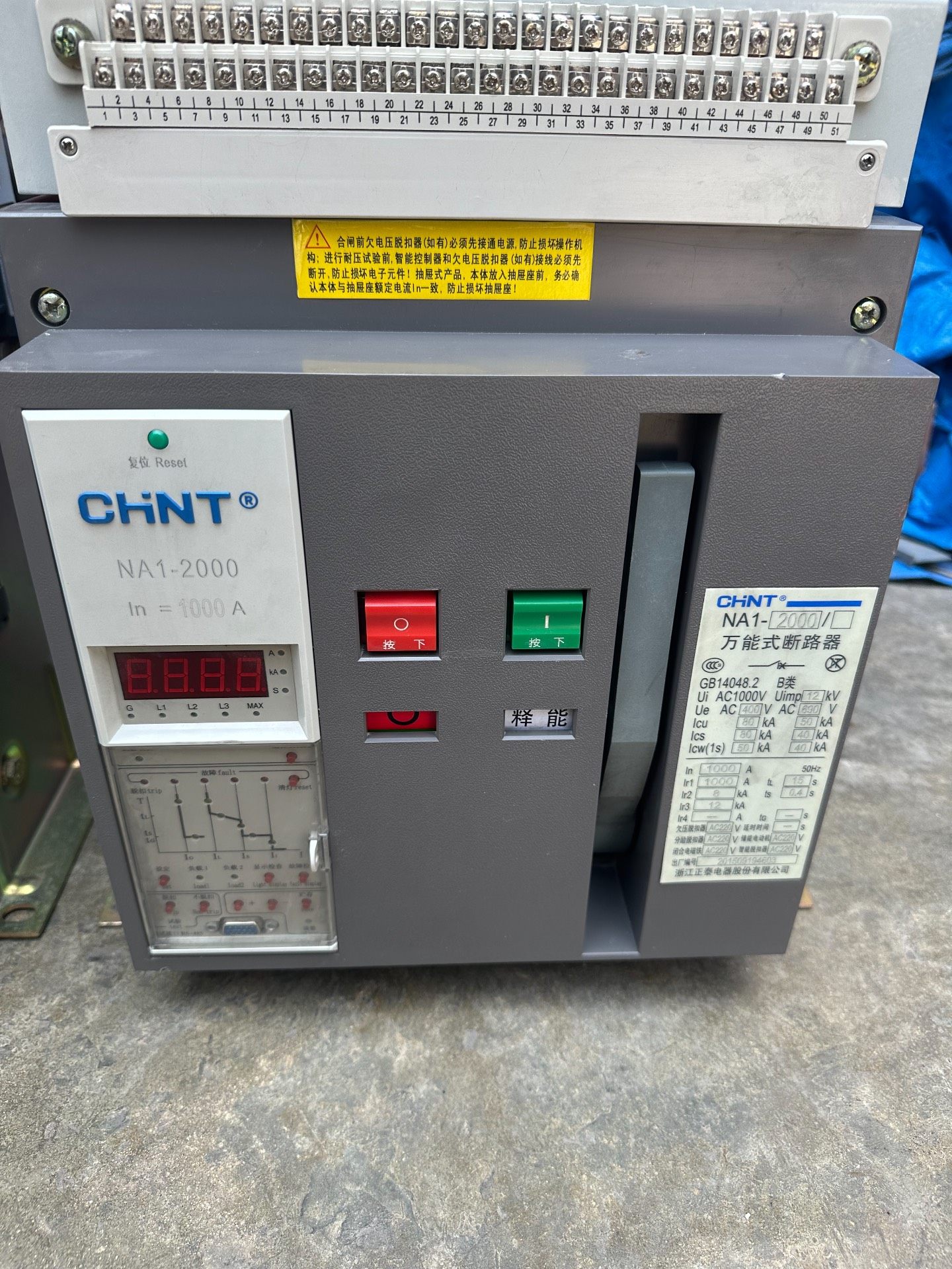 正泰NA1-2000固定式断路器