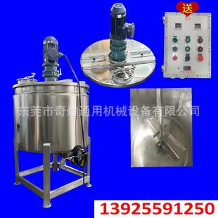 茂名立WQA胶式机水体搅拌液机配置操作平台立式搅拌不锈钢液体搅