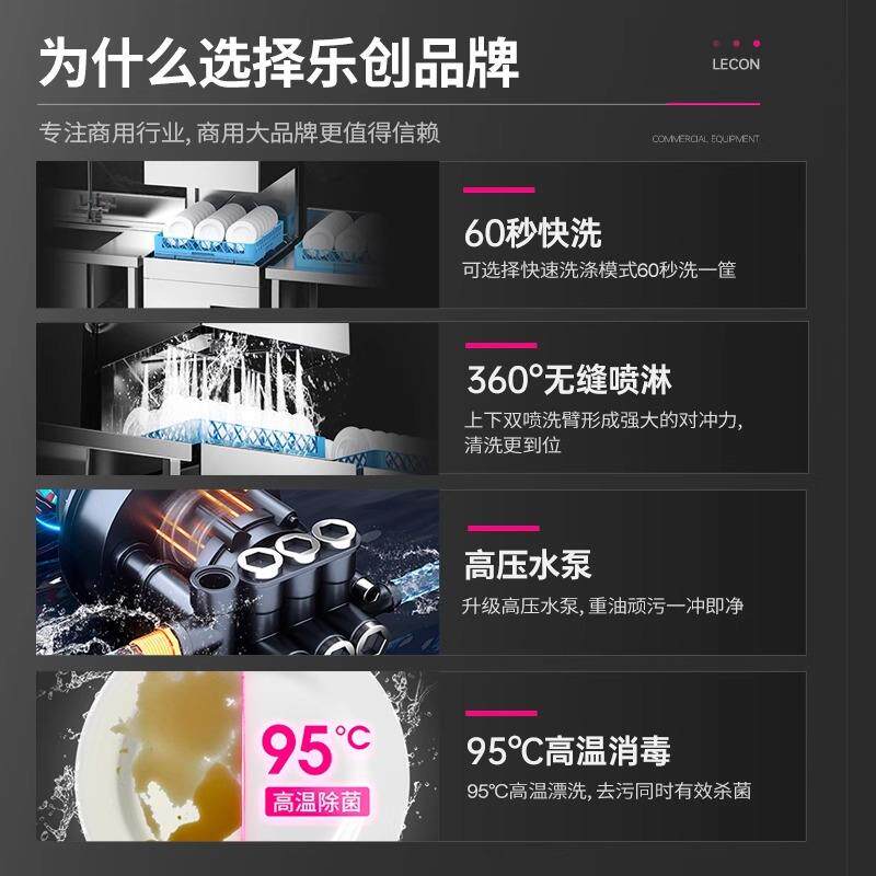lecon/乐创商用洗碗机饭店揭盖式大型食堂餐厅用全自动洗杯刷碗机