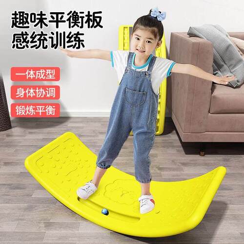 儿童平衡板感统训练器材室内平衡木家用运动前庭玩具幼儿园跷跷板