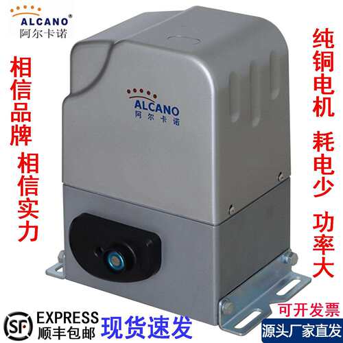 阿尔卡诺平移门电机全套All平开 门直线 线电动智能遥控对开 拉门