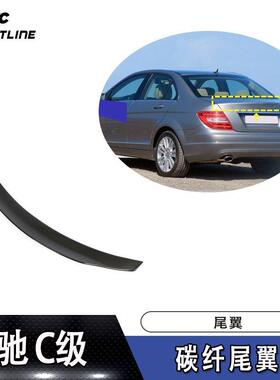 适用于2007~2014奔驰C级四门W204碳纤维尾翼改装配件定风翼上扰流