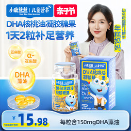 小鹿蓝蓝_dha核桃油糖果dha藻油营养软糖胶囊儿童零食品牌