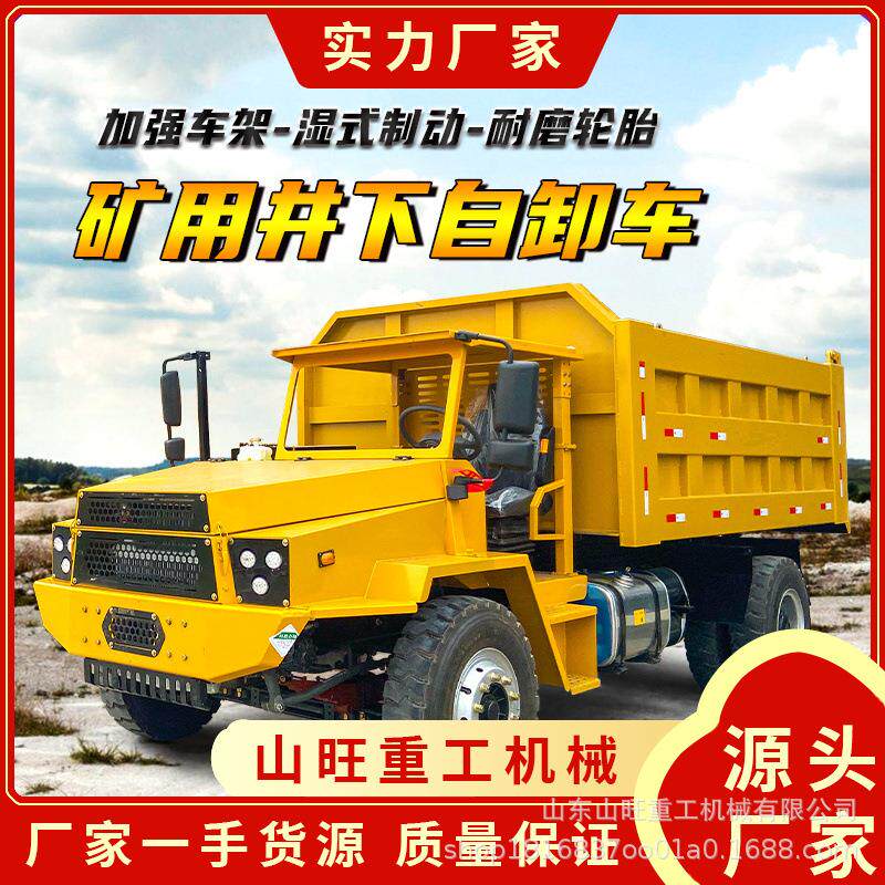 四不像矿下专用运输车 隧道出渣运输车 ka认证矿用四驱运输车