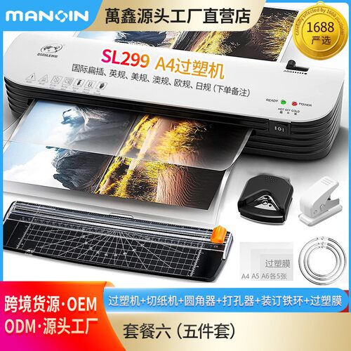 照片打印机带过塑SL299过塑机A4相片塑封机塑封膜办公用