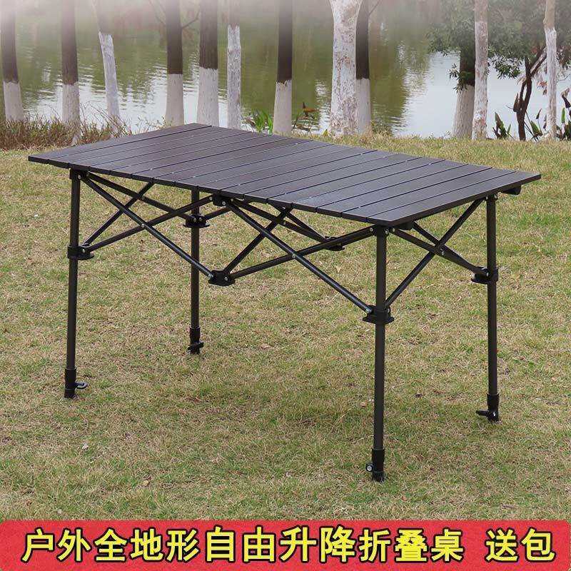户外装备折叠桌便携式铝合金桌子野餐烧烤升降桌台子摆摊桌车载桌
