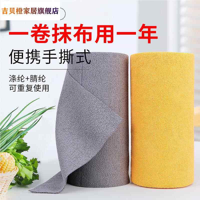手撕抹布干湿两用撕取式抹布厨房一次性懒人抹布加厚可水洗洗碗布