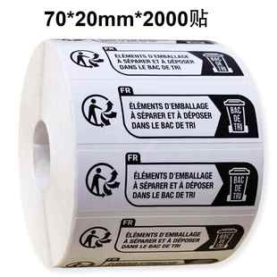 标签贴纸警示标语不干胶标签贴 2CM环保包装 2000贴