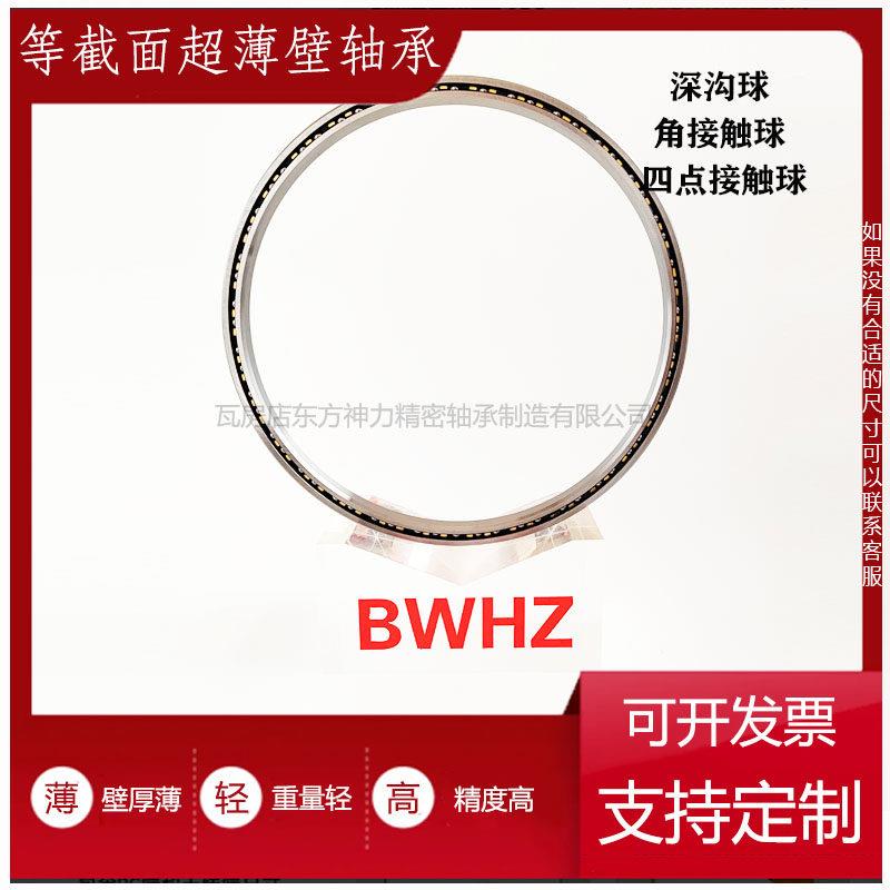 等截面轴承 超薄壁轴承 KD075 AXD075 SD075 内径190.5外径215.9